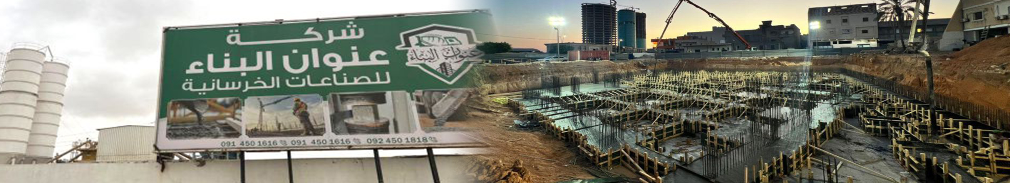 صورة الشركة